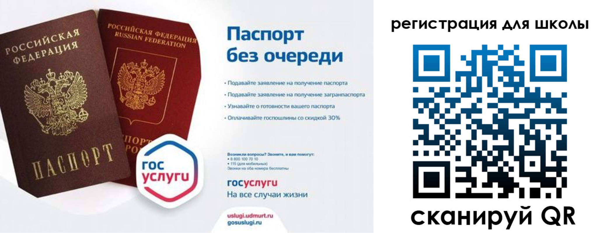 прописка в Абдулино