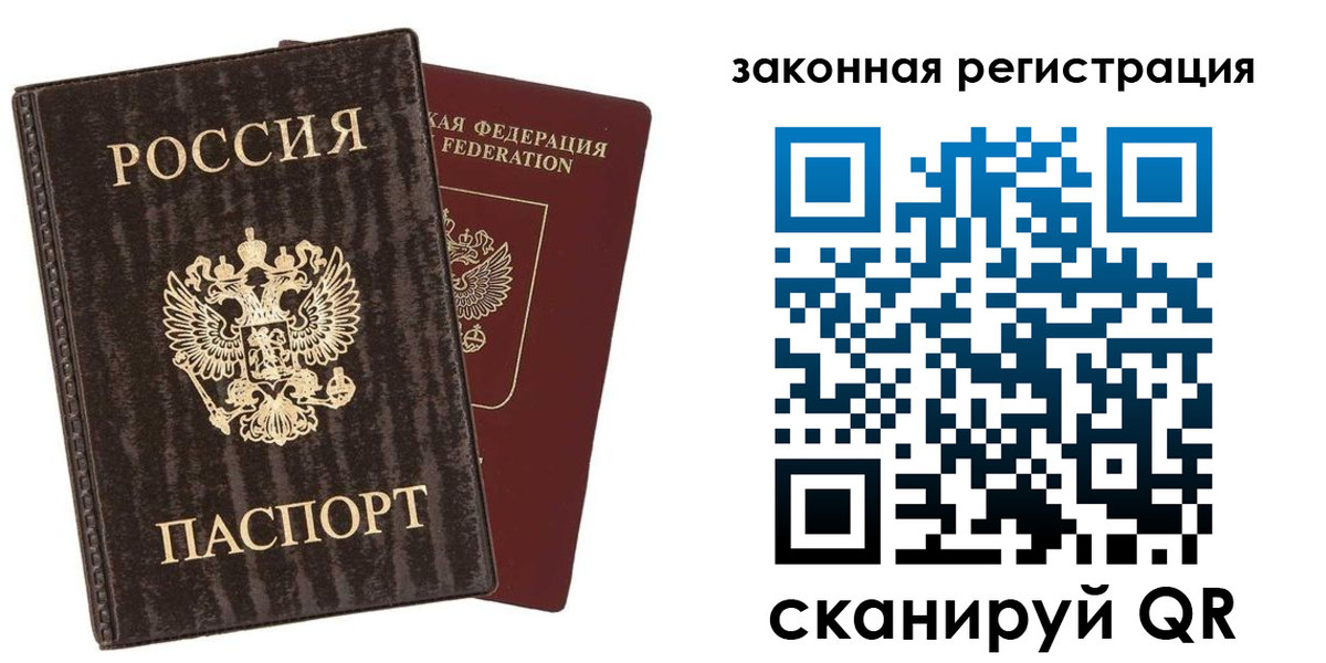 прописка ребенка в Абдулино