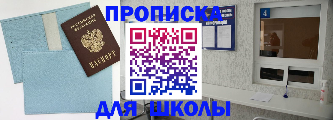 временная регистрация купить в Абдулино