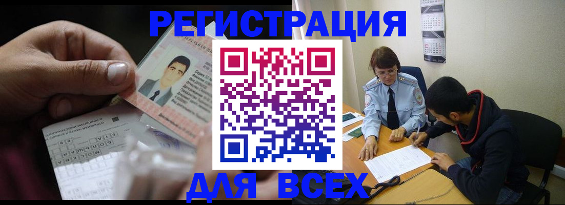 купить прописку в Абдулино