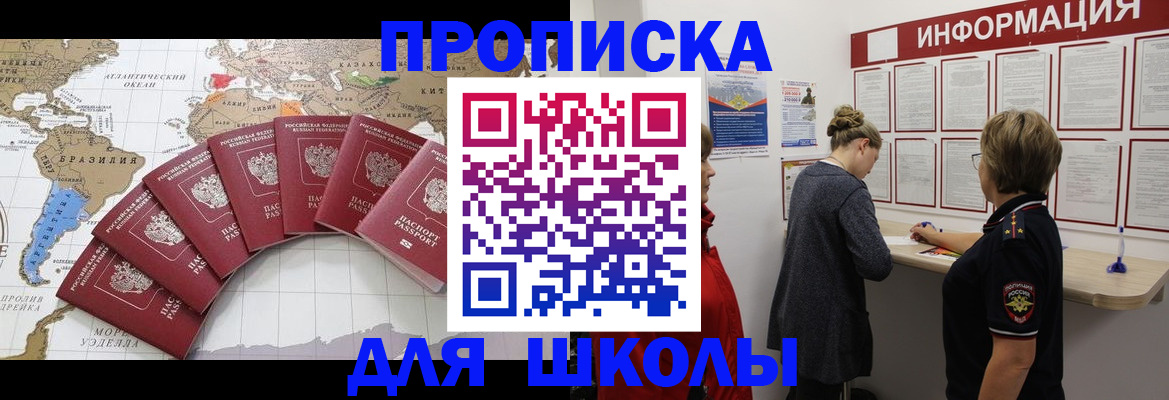 прописка законно в Абдулино